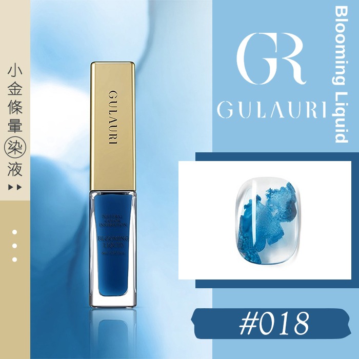 古萊麗 小金條 暈染液 格蘿莉 GULAURI台灣公司貨NailsMall-規格圖7