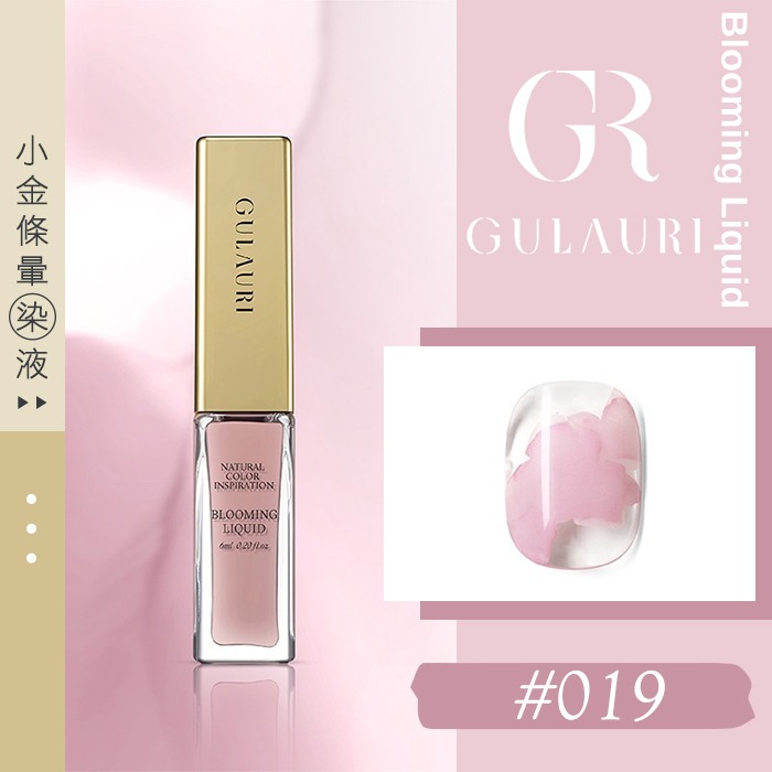 小金條 暈染液_19