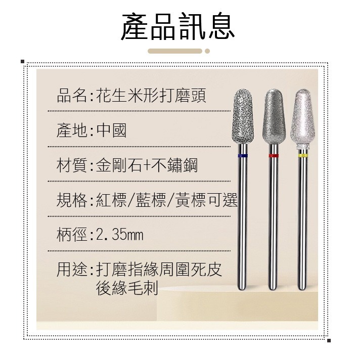 美甲花生米形打磨頭 前置磨頭 去死皮老繭 修復指緣倒刺 金剛石美甲磨頭 保養磨頭美甲工具NailsMall-細節圖6