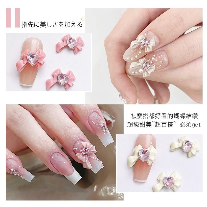 美甲爆款 龍心蝴蝶結 美少女領結 美甲鑽飾 飾品 美甲材料NailsMall-細節圖2