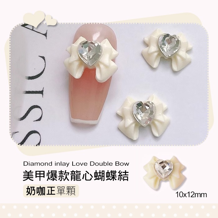 美甲爆款 龍心蝴蝶結 美少女領結 美甲鑽飾 飾品 美甲材料NailsMall-規格圖3