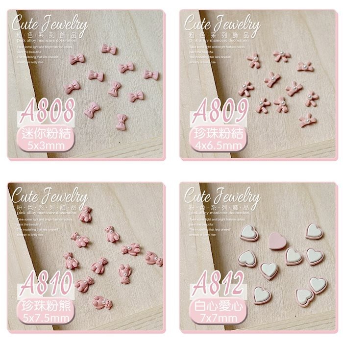 美甲飾品 粉嫩甜心蝴蝶結 粉色系列磨砂質感愛心小熊合金鑽飾美甲飾品NailsMall-細節圖4