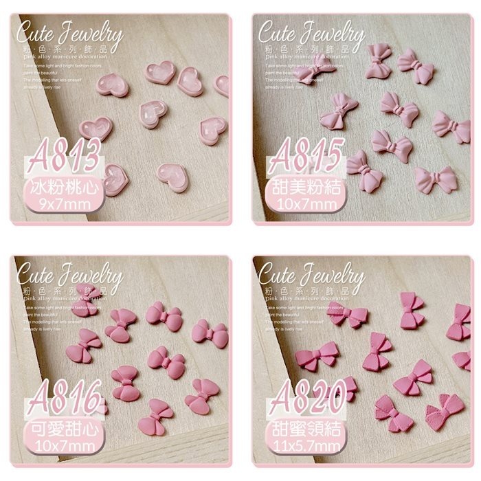 美甲飾品 粉嫩甜心蝴蝶結 粉色系列磨砂質感愛心小熊合金鑽飾美甲飾品NailsMall-細節圖5