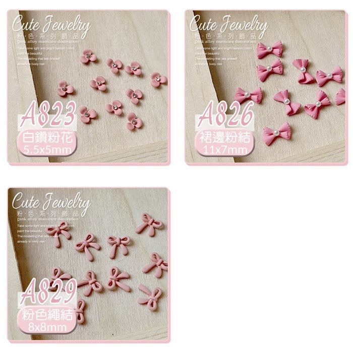 美甲飾品 粉嫩甜心蝴蝶結 粉色系列磨砂質感愛心小熊合金鑽飾美甲飾品NailsMall-細節圖6