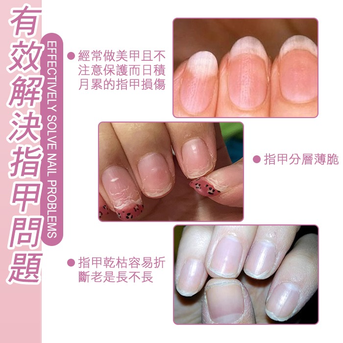 全新升級版★台灣製檢驗合格 強韌硬甲油15ml  硬甲油 改善C弧護理指甲油 基礎底油 NailsMall-細節圖5