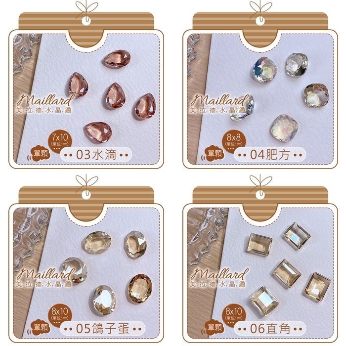 小紅書網紅 美拉德透色系水晶鑽飾 直角 愛心 肥方 異形大鑽 美甲飾品NailsMall-細節圖3