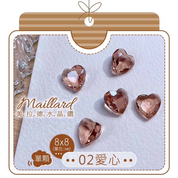 小紅書網紅 美拉德透色系水晶鑽飾 直角 愛心 肥方 異形大鑽 美甲飾品NailsMall-規格圖6