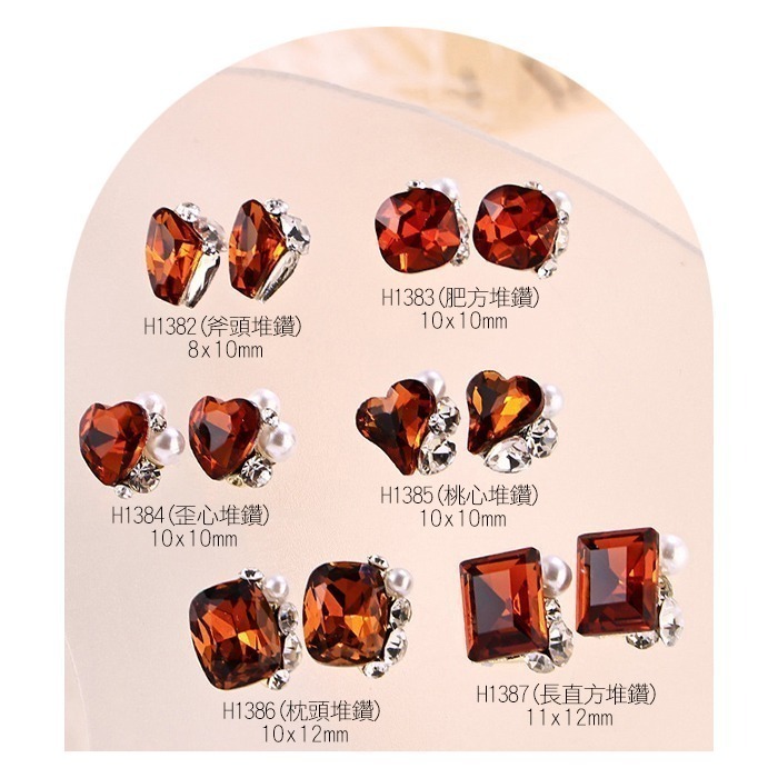 美拉德美甲堆鑽 棕咖色秋冬堆鑽 水鑽飾品 歪心大直角合金水鑽飾品美甲用品美甲飾品NailsMall-細節圖3