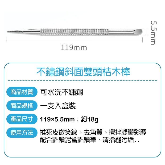 前置砂搓片 不銹鋼桔木棒 去死皮 斜面鋼推砂紙貼 雙頭馬蹄推前置砂片NailsMall-細節圖3