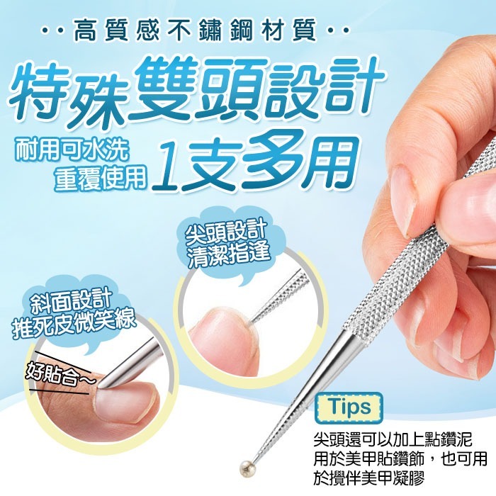 前置砂搓片 不銹鋼桔木棒 去死皮 斜面鋼推砂紙貼 雙頭馬蹄推前置砂片NailsMall-細節圖2