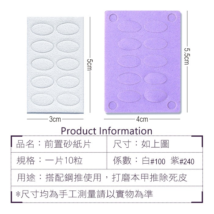 前置砂搓片 不銹鋼桔木棒 去死皮 斜面鋼推砂紙貼 雙頭馬蹄推前置砂片NailsMall-細節圖4