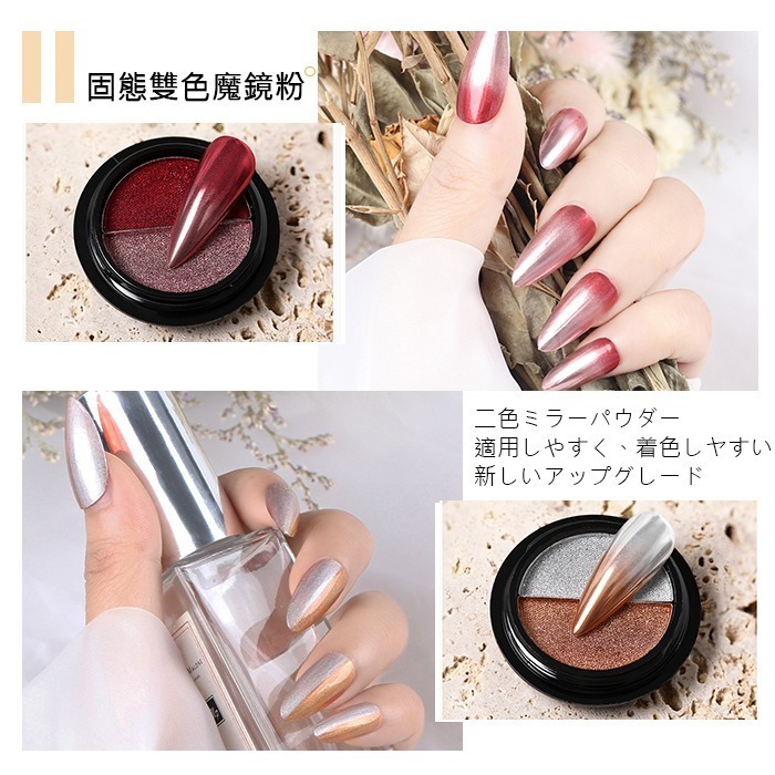 雙色/單色 固態魔鏡粉 鐳射粉 鈦金粉 固體鏡面粉冰肌粉水波紋極光粉人魚魔鏡粉人魚粉固態極光粉Nailsmall-細節圖3