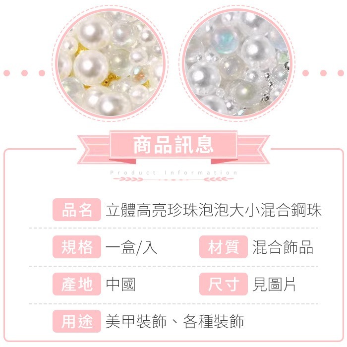 美甲立體高亮珍珠泡泡大小混合鋼珠 美甲飾品 美甲珍珠NailsMall-細節圖3