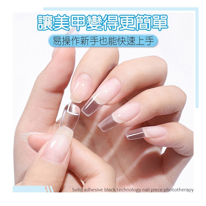 VIM固態貼片膠 甲片膠 甲片黏合膠 甲片凝膠 指甲貼片膠 NailsMall-細節圖4