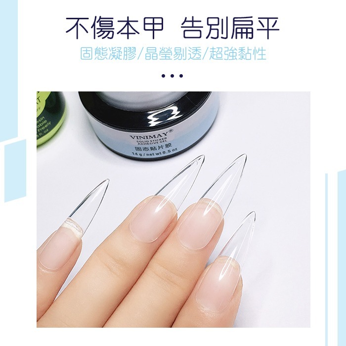 VIM固態貼片膠 甲片膠 甲片黏合膠 甲片凝膠 指甲貼片膠 NailsMall-細節圖5