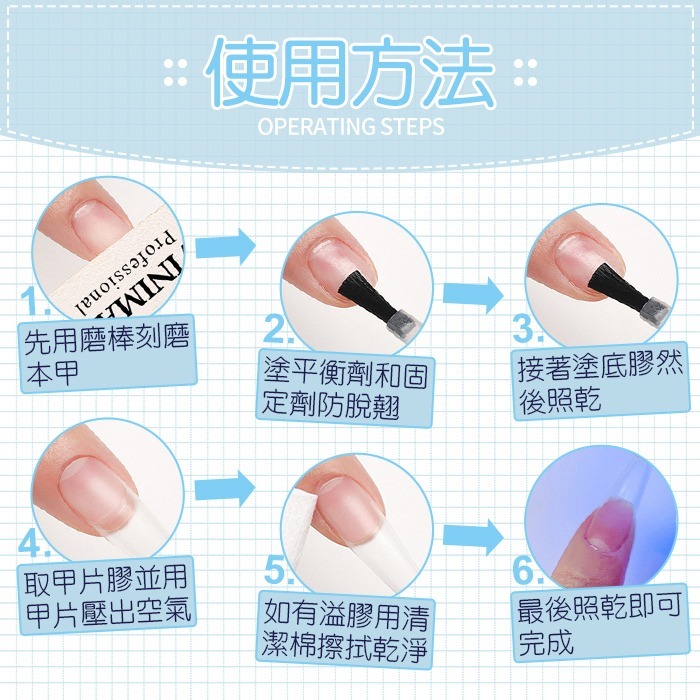 VIM固態貼片膠 甲片膠 甲片黏合膠 甲片凝膠 指甲貼片膠 NailsMall-細節圖6