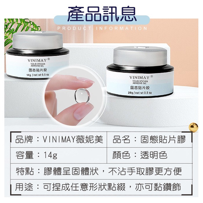 VIM固態貼片膠 甲片膠 甲片黏合膠 甲片凝膠 指甲貼片膠 NailsMall-細節圖7