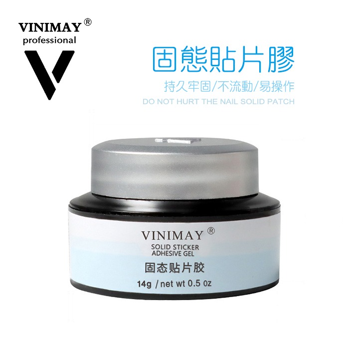 VIM固態貼片膠14g