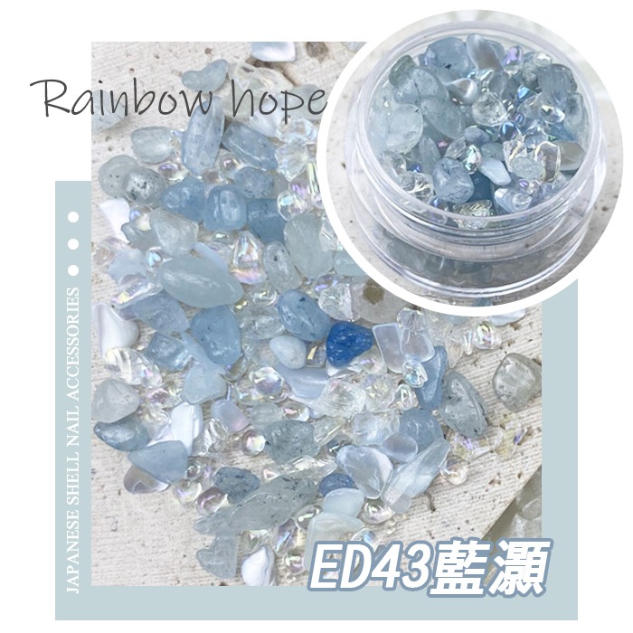 日式天然石貝殼混合 幻彩精靈珠 美甲鑽飾 穿戴甲裝飾材料 美甲飾品 ED43NailsMall-規格圖5