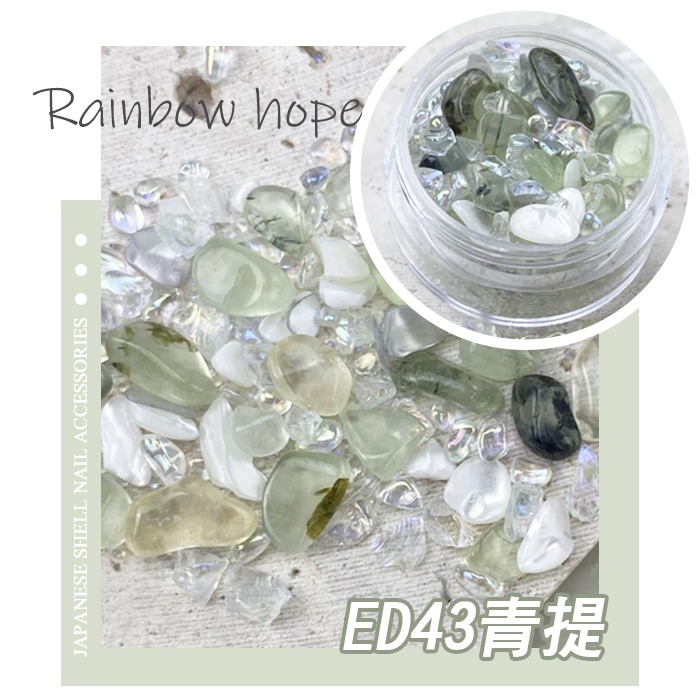 日式天然石貝殼_青提