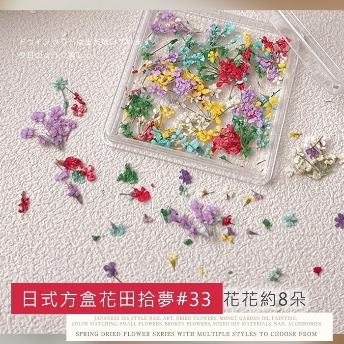 日式方盒花田拾夢#33