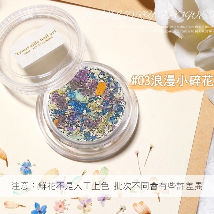 日本同款 油畫花瓣 乾燥花 ins風小花朵 小鬱金香花瓣 美甲飾品NailsMall-規格圖8