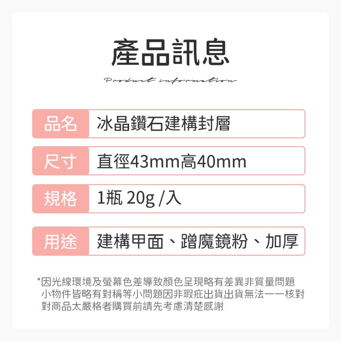 BF尊爵 免清冰晶鑽石建構封層 不發黃 流平性佳 透亮抗刮耐磨封層 加固膠 延甲建構多功能膠NailsMall-細節圖9