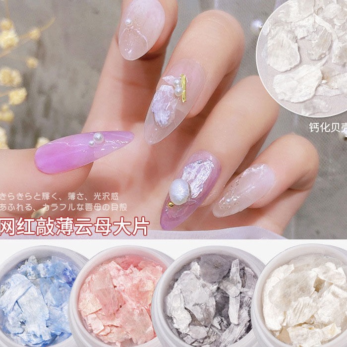 美甲雲母片 綢緞絲綢雲母片 綢緞云母片 美甲貝殼飾品 美甲用品 美甲飾品 NailsMall-細節圖5