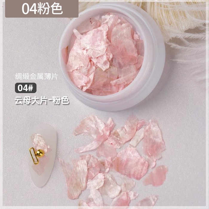 綢緞雲母片_04 粉色