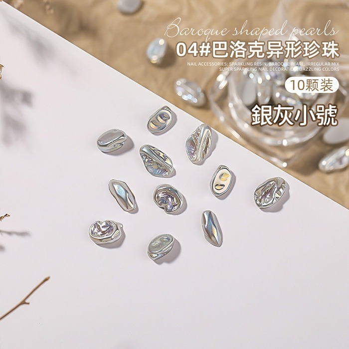 日系 巴洛克異型珍珠 異形不規則幻彩珍珠 美甲珍珠 美甲飾品NailsMall-規格圖8