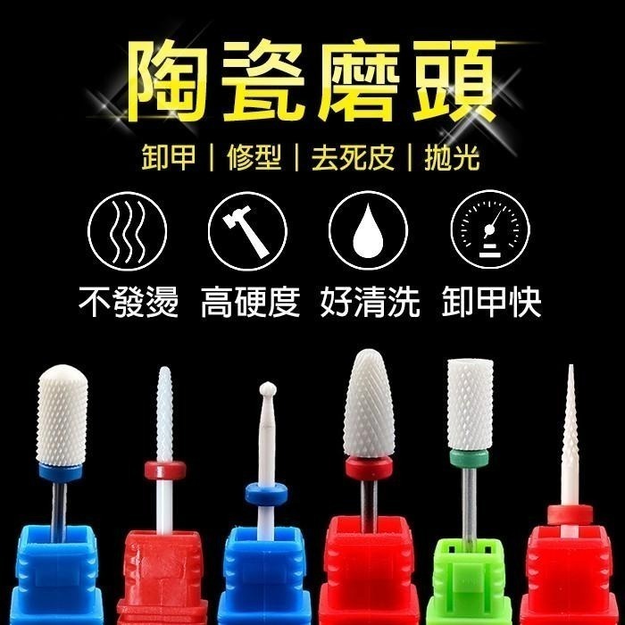美甲 陶瓷磨頭 美甲磨頭 金剛石打磨頭 磨頭 鎢鋼磨頭俄羅斯磨頭類似款俄式磨頭美甲工具美甲材料Nailsmall-細節圖2