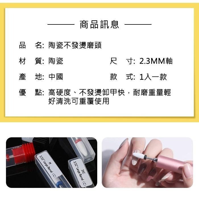 美甲 陶瓷磨頭 美甲磨頭 打磨機 磨甲機 磨頭 鎢鋼磨頭俄羅斯磨頭類似款俄式磨頭美甲工具美甲材料Nailsmall-細節圖5