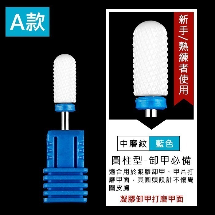 美甲 陶瓷磨頭 美甲磨頭 金剛石打磨頭 磨頭 鎢鋼磨頭俄羅斯磨頭類似款俄式磨頭美甲工具美甲材料Nailsmall-規格圖10