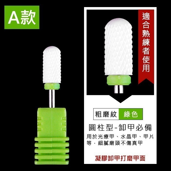美甲 陶瓷磨頭 美甲磨頭 金剛石打磨頭 磨頭 鎢鋼磨頭俄羅斯磨頭類似款俄式磨頭美甲工具美甲材料Nailsmall-規格圖10