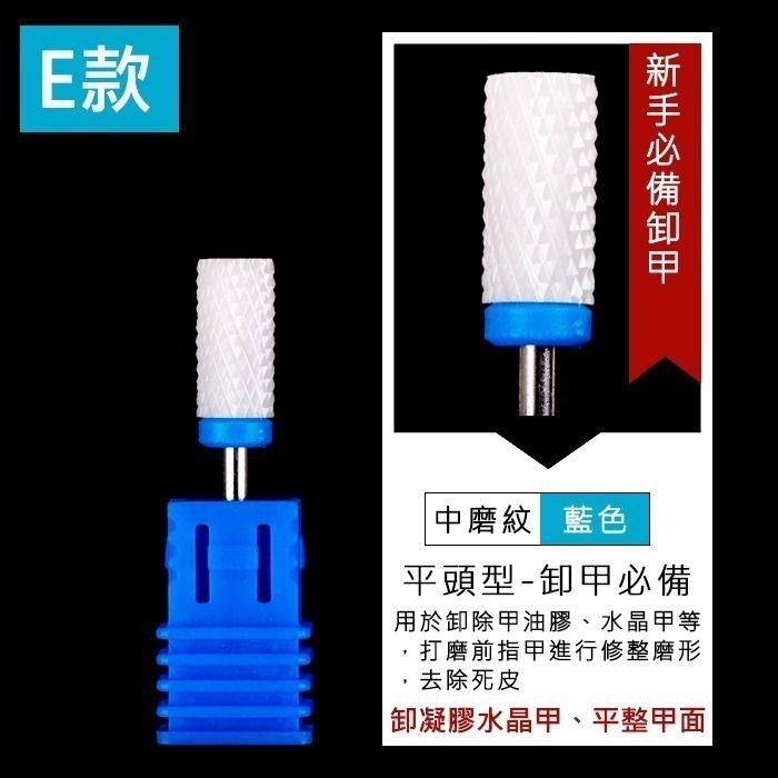 美甲 陶瓷磨頭 美甲磨頭 金剛石打磨頭 磨頭 鎢鋼磨頭俄羅斯磨頭類似款俄式磨頭美甲工具美甲材料Nailsmall-規格圖10