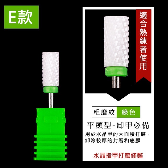 美甲 陶瓷磨頭 美甲磨頭 打磨機 磨甲機 磨頭 鎢鋼磨頭俄羅斯磨頭類似款俄式磨頭美甲工具美甲材料Nailsmall-規格圖10