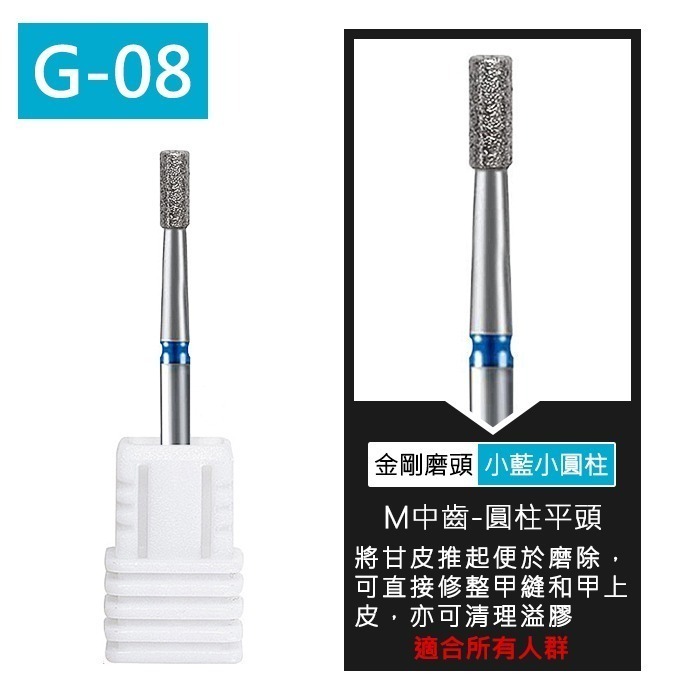 美甲 陶瓷磨頭 美甲磨頭 金剛石打磨頭 磨頭 鎢鋼磨頭俄羅斯磨頭類似款俄式磨頭美甲工具美甲材料Nailsmall-規格圖10