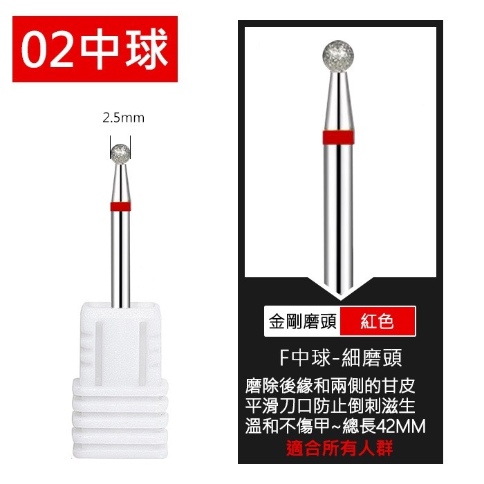 美甲 陶瓷磨頭 美甲磨頭 金剛石打磨頭 磨頭 鎢鋼磨頭俄羅斯磨頭類似款俄式磨頭美甲工具美甲材料Nailsmall-規格圖10
