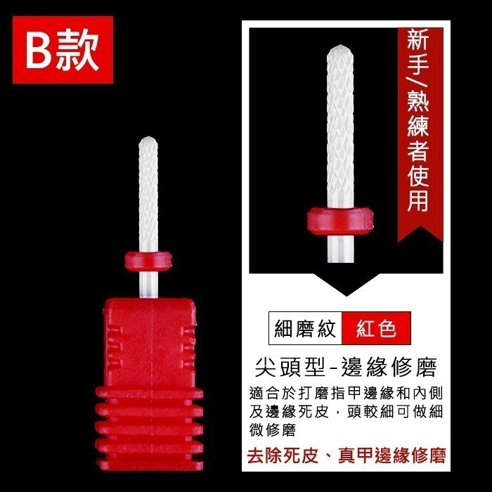 美甲 陶瓷磨頭 美甲磨頭 金剛石打磨頭 磨頭 鎢鋼磨頭俄羅斯磨頭類似款俄式磨頭美甲工具美甲材料Nailsmall-規格圖10