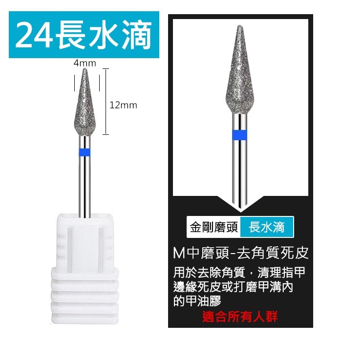 美甲 陶瓷磨頭 美甲磨頭 金剛石打磨頭 磨頭 鎢鋼磨頭俄羅斯磨頭類似款俄式磨頭美甲工具美甲材料Nailsmall-規格圖10