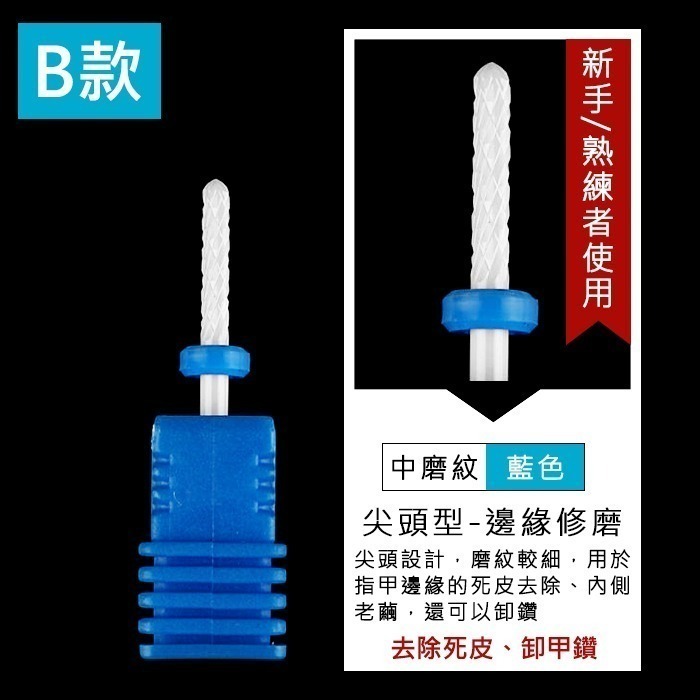 美甲 陶瓷磨頭 美甲磨頭 金剛石打磨頭 磨頭 鎢鋼磨頭俄羅斯磨頭類似款俄式磨頭美甲工具美甲材料Nailsmall-規格圖10
