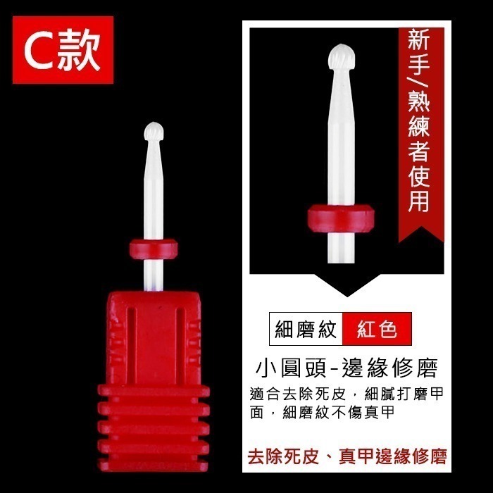 美甲 陶瓷磨頭 美甲磨頭 金剛石打磨頭 磨頭 鎢鋼磨頭俄羅斯磨頭類似款俄式磨頭美甲工具美甲材料Nailsmall-規格圖10