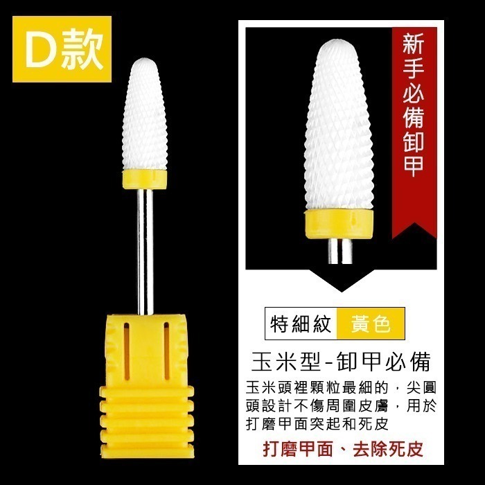 美甲 陶瓷磨頭 美甲磨頭 金剛石打磨頭 磨頭 鎢鋼磨頭俄羅斯磨頭類似款俄式磨頭美甲工具美甲材料Nailsmall-規格圖10