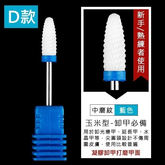 美甲 陶瓷磨頭 美甲磨頭 金剛石打磨頭 磨頭 鎢鋼磨頭俄羅斯磨頭類似款俄式磨頭美甲工具美甲材料Nailsmall-規格圖10