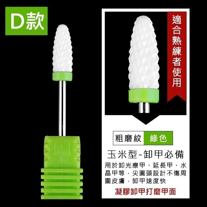 美甲 陶瓷磨頭 美甲磨頭 金剛石打磨頭 磨頭 鎢鋼磨頭俄羅斯磨頭類似款俄式磨頭美甲工具美甲材料Nailsmall-規格圖10
