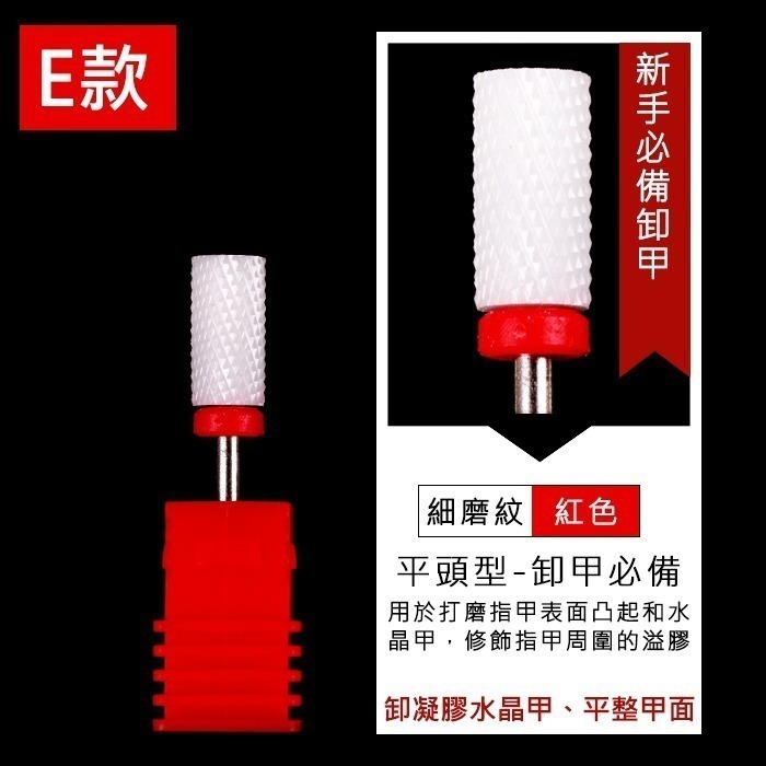 美甲 陶瓷磨頭 美甲磨頭 金剛石打磨頭 磨頭 鎢鋼磨頭俄羅斯磨頭類似款俄式磨頭美甲工具美甲材料Nailsmall-規格圖10