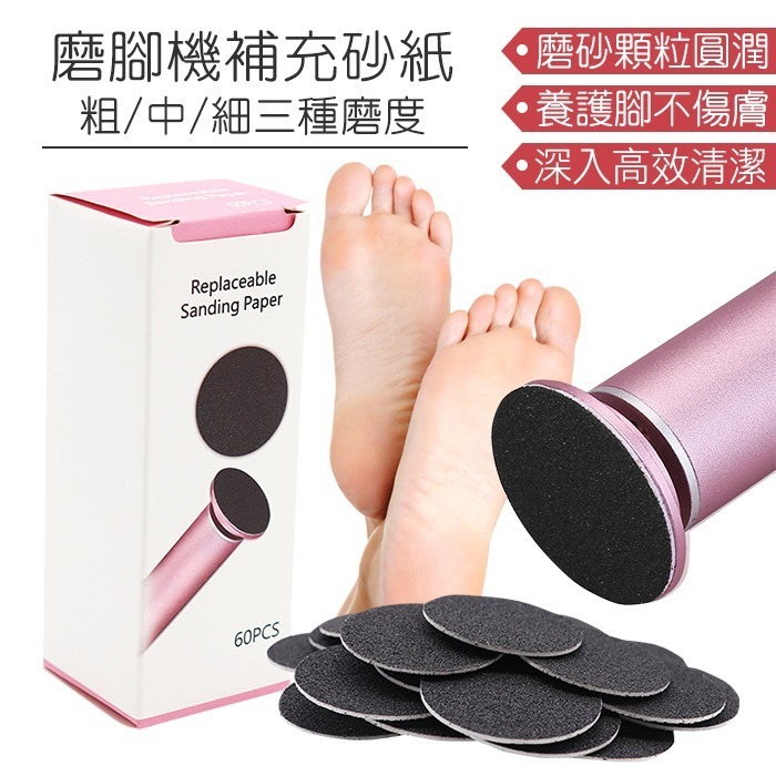 新款電動美腳神器 電動去死皮機 電動 磨腳機 磨腳皮機 去角質機 足部保養 修足機美腳工具NailsMall-細節圖5