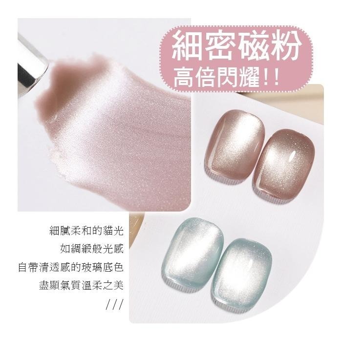 BF美甲 月光瓷白 貓眼膠 偏光瓷白晶石貓眼膠 光撩甲油膠可卸式光撩膠 WM美甲材料NailsMall-細節圖3