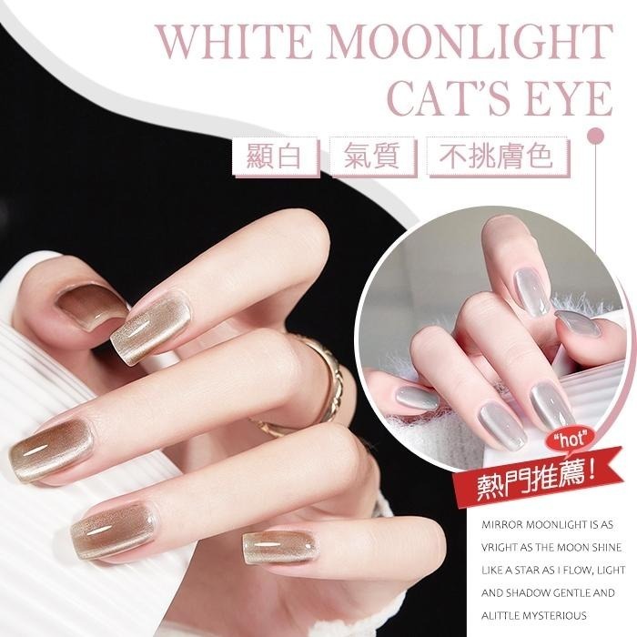 BF美甲 月光瓷白 貓眼膠 偏光瓷白晶石貓眼膠 光撩甲油膠可卸式光撩膠 WM美甲材料NailsMall-細節圖4