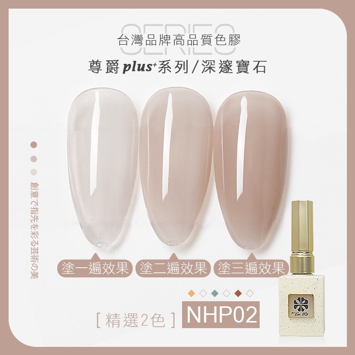 尊爵深邃寶石_NHP02